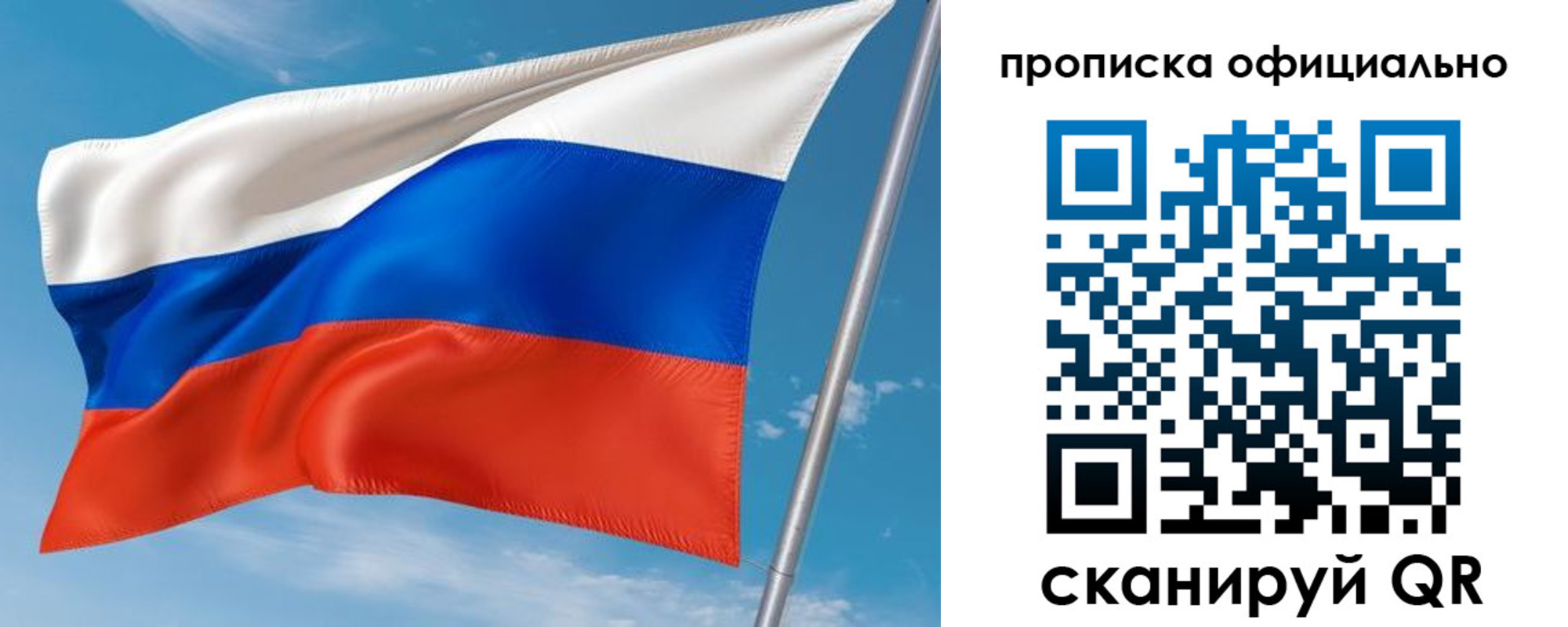 временная регистрация недорого в Болхове