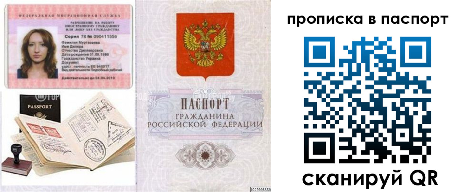 временная регистрация 2025 в Болхове