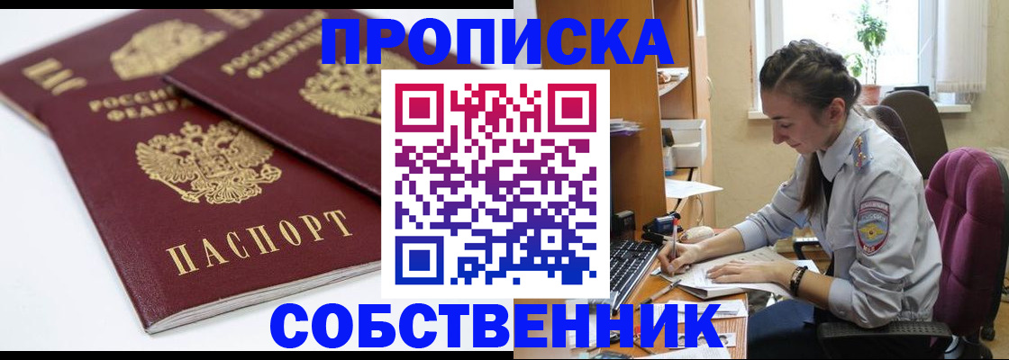 регистрация в Болхове