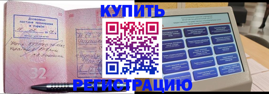 временная регистрация адрес в Болхове