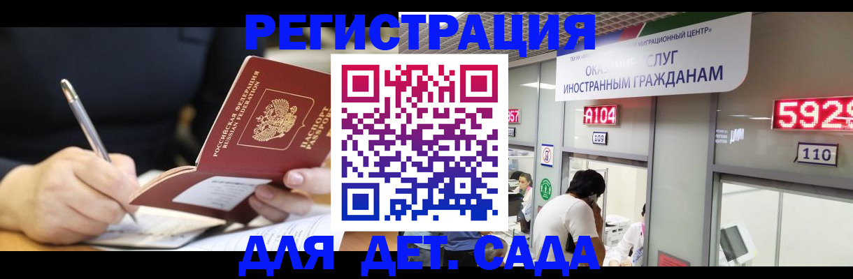прописка гарантия в Болхове
