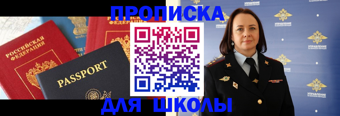 регистрация в Болхове
