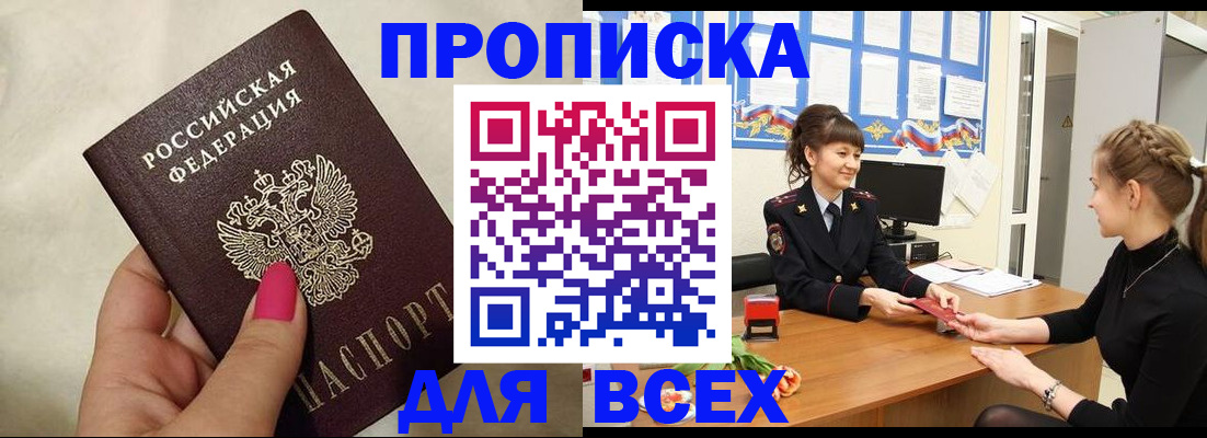 прописка иностранных граждан в Болхове